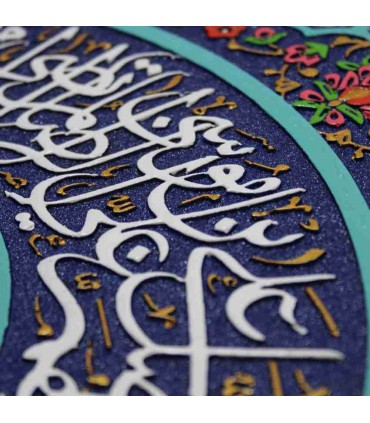 لوح نقش برجسته صلوات خاصه امام رضا علیه السلام