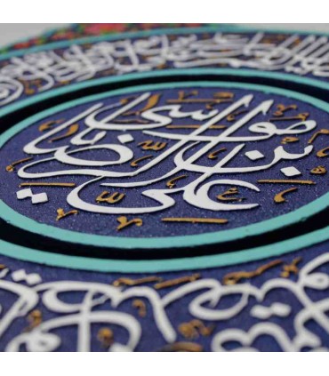 لوح نقش برجسته صلوات خاصه امام رضا علیه السلام