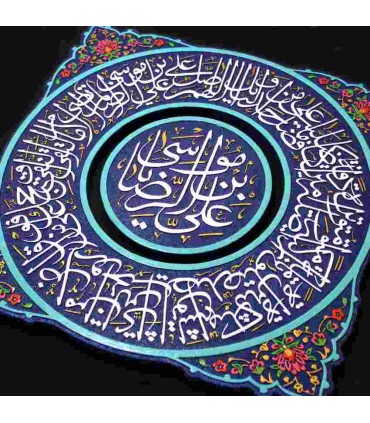 لوح نقش برجسته صلوات خاصه امام رضا علیه السلام