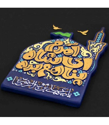 لوح نقش برجسته آمدم ای شاه پناهم بده