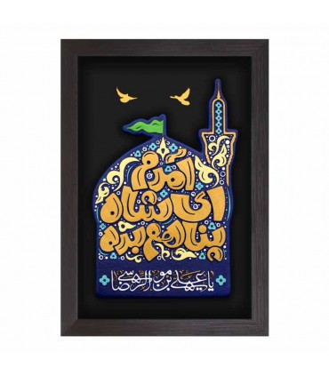 لوح نقش برجسته آمدم ای شاه پناهم بده