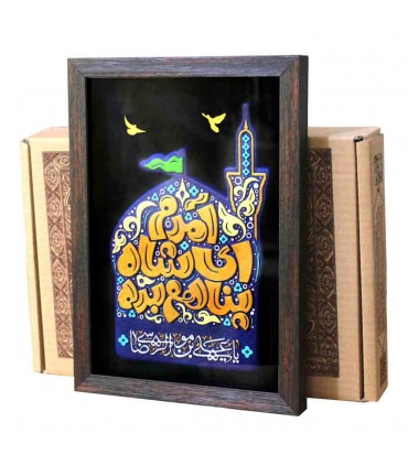 لوح نقش برجسته آمدم ای شاه پناهم بده