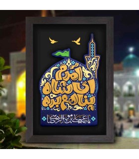 لوح نقش برجسته آمدم ای شاه پناهم بده