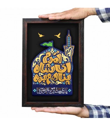 لوح نقش برجسته آمدم ای شاه پناهم بده