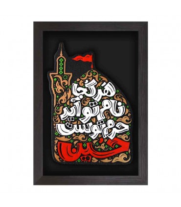 لوح نقش برجسته حرم امام حسین علیه السلام