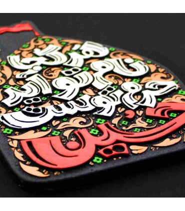 لوح نقش برجسته حرم امام حسین علیه السلام