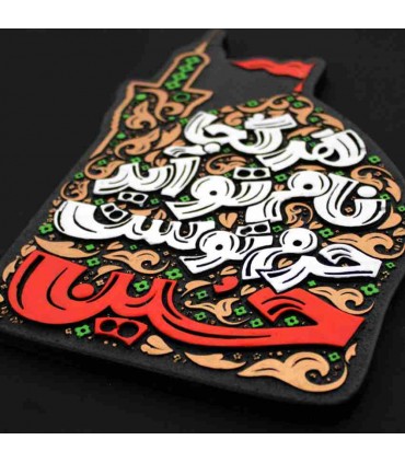 لوح نقش برجسته حرم امام حسین علیه السلام