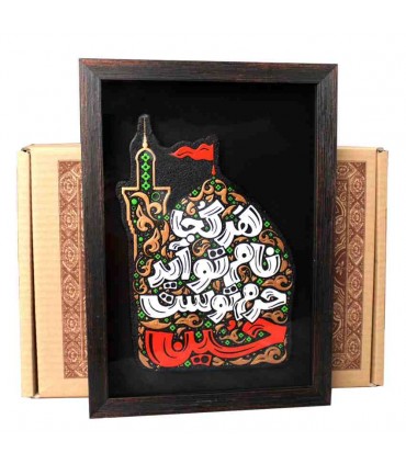 لوح نقش برجسته حرم امام حسین علیه السلام