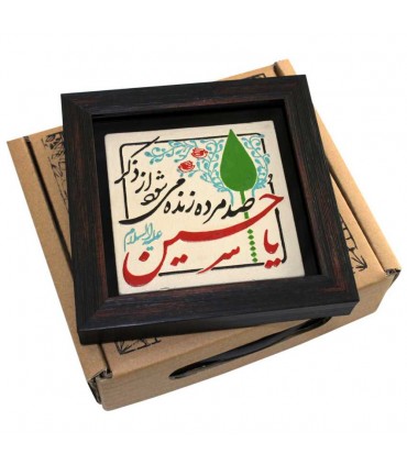 لوح نقش برجسته ذکر یا حسین علیه السلام