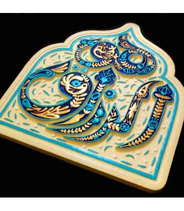 لوح نقش برجسته هوالرزاق