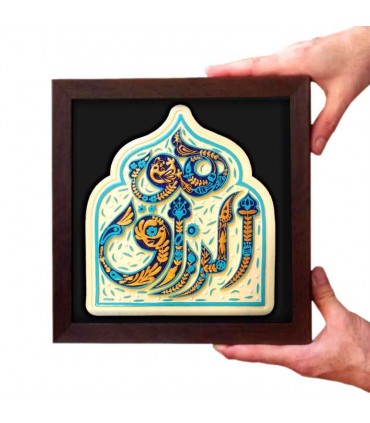 لوح نقش برجسته هوالرزاق