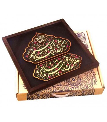 لوح نقش برجسته طرح شکر خدا را که در پناه حسینیم