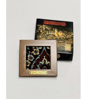 قاب فرش متبرک حرم امام حسین علیه السلام