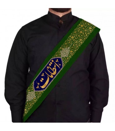 حمایل مخمل رنگ سبز طرح انتظامات