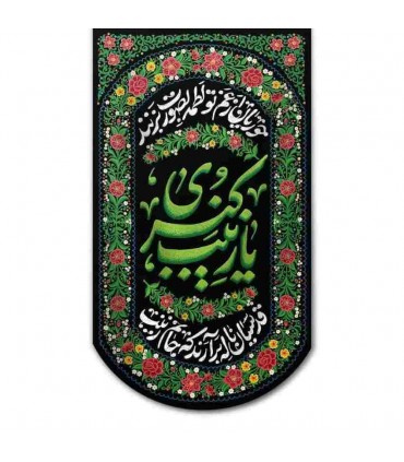 بیرق های محرمی طرح گلدوزی 45*80 cm