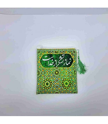 مینی کیف مخمل موعود (نماز تشکر از خداست)