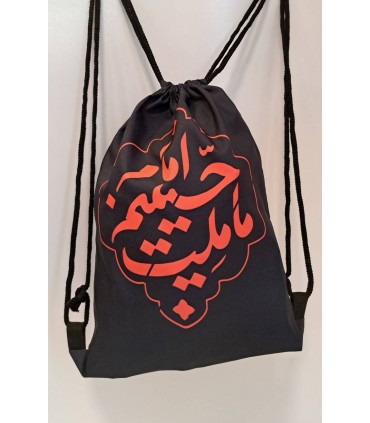 کوله پشتی مخمل طرح ما ملت امام حسینیم
