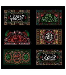 کتیبه چوبی مگنتی