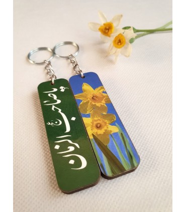 جاکلیدی دو طرفه چوبی