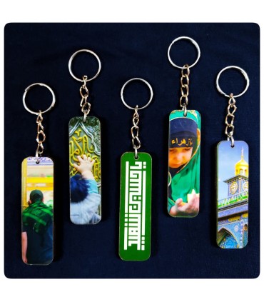 جاکلیدی حسینی