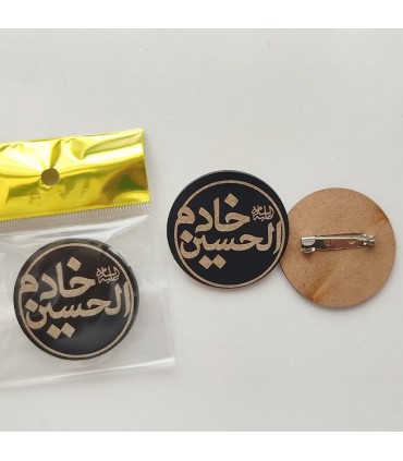 پیکسل چوبی خادم الحسین