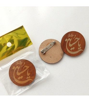 پیکسل چوبی یاحسین