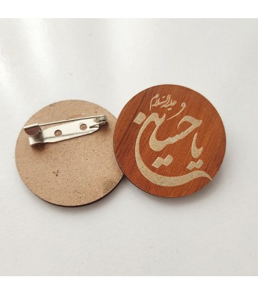 پیکسل چوبی یاحسین