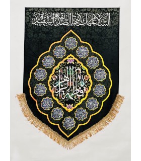 آویز مخمل فاطمیه