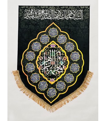 آویز مخمل فاطمیه