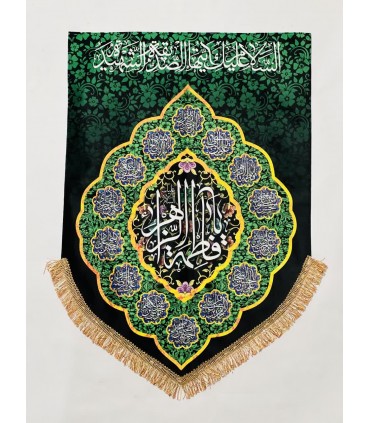 آویز مخمل فاطمیه