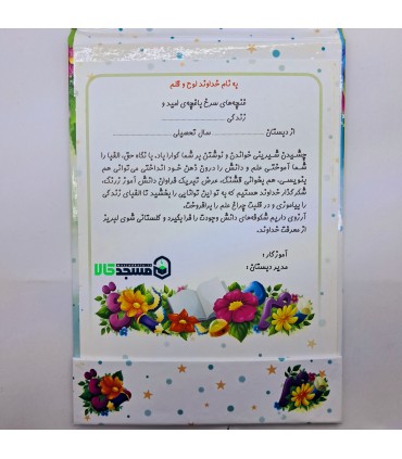 لوح یادبود جشن الفبا