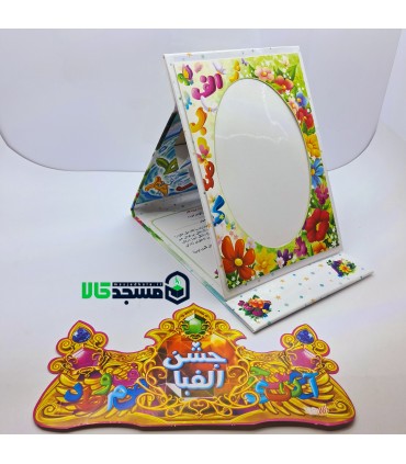 لوح یادبود جشن الفبا