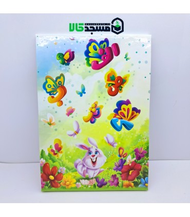 لوح یادبود جشن الفبا