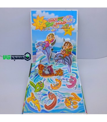 لوح یادبود جشن الفبا