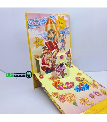 لوح یادبود پایان پیش دبستانی