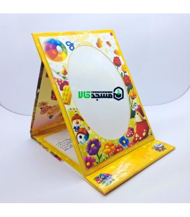 لوح یادبود پایان پیش دبستانی