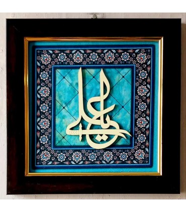 قاب معرق فیروزه ولایت علی ابن ابی طالب