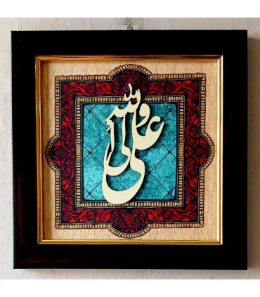 قاب معرق فیروزه ولایت علی ابن ابی طالب