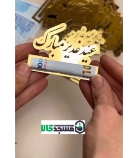 جا اسکناس پلکسی غدیری