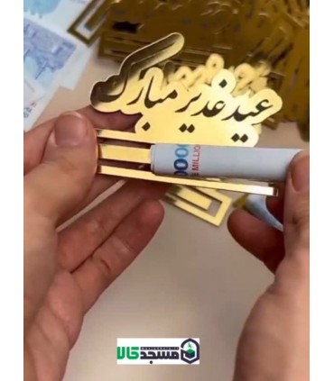 جا اسکناس پلکسی غدیری