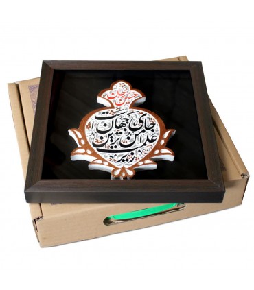 لوح نقش برجسته (زیر علمت امن ترین جای جهان است)