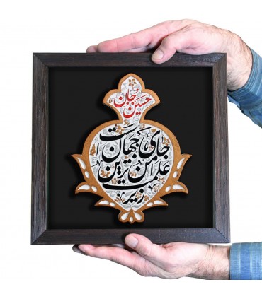 لوح نقش برجسته (زیر علمت امن ترین جای جهان است)