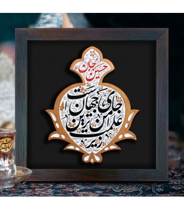 لوح نقش برجسته (زیر علمت امن ترین جای جهان است)