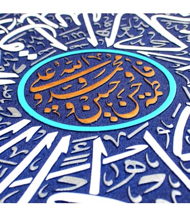 لوح نقش برجسته آیه مودت