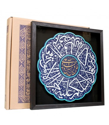 لوح نقش برجسته آیه مودت