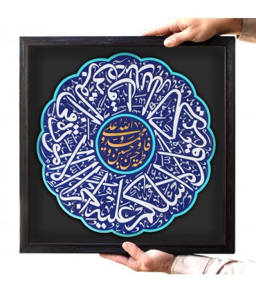 لوح نقش برجسته آیه مودت