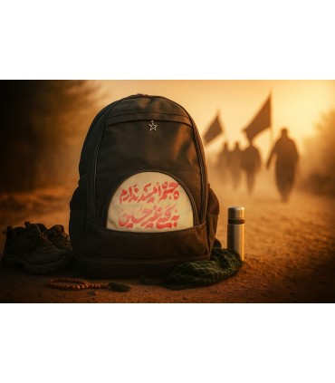کوله اربعینی