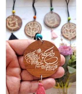 آویز چوبی محرمی