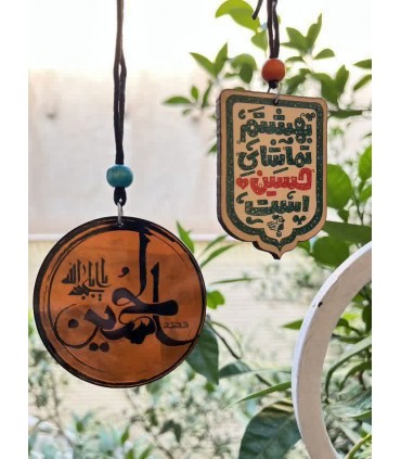 آویز چوبی امام حسینی