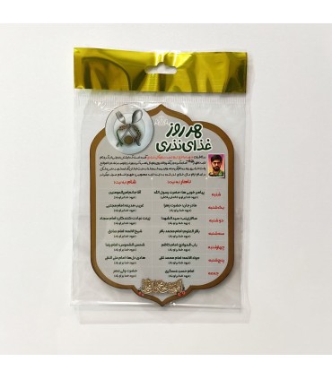 مگنت چوبی هر روز غذای نذری